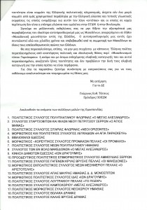 FUEN2