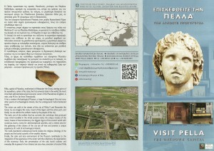 Pella_Museum