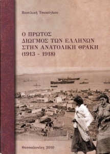 ΕΞΩΦΥΛΛΟ 'ΠΡΩΤΟΥ ΔΙΩΓΜΟΥ'