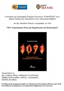 1071-poster (2)(1)