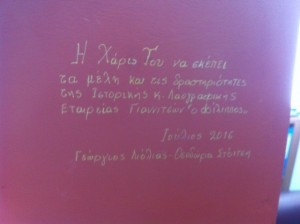 apostolos_filippos_5
