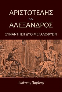 ex_parisis