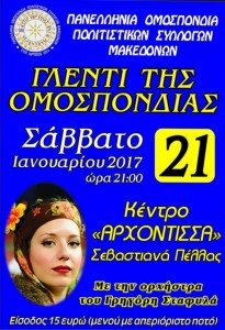 popsm_21_1_2017