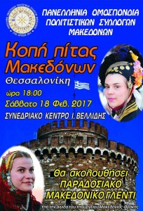 popsm_pita_2017