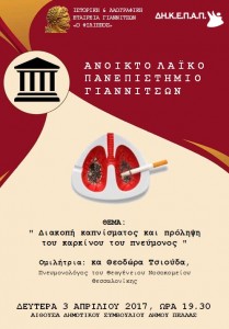 alp_karkinos_pneumona