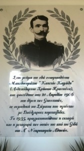 Καπετάν Καψάλης