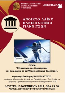 afisa_13_11_2017