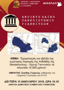 afissa limni