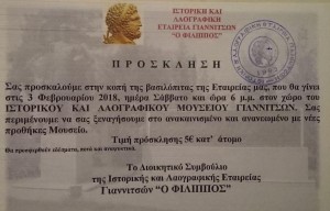 prosklisi