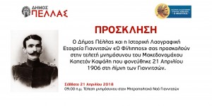 kapetan_kapsalis_2018_v2