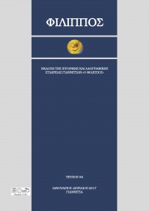 Filippos kase No 94 web01001