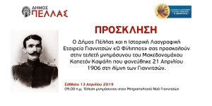 kapetan_kapsalis_2019_v2