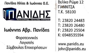 panidis